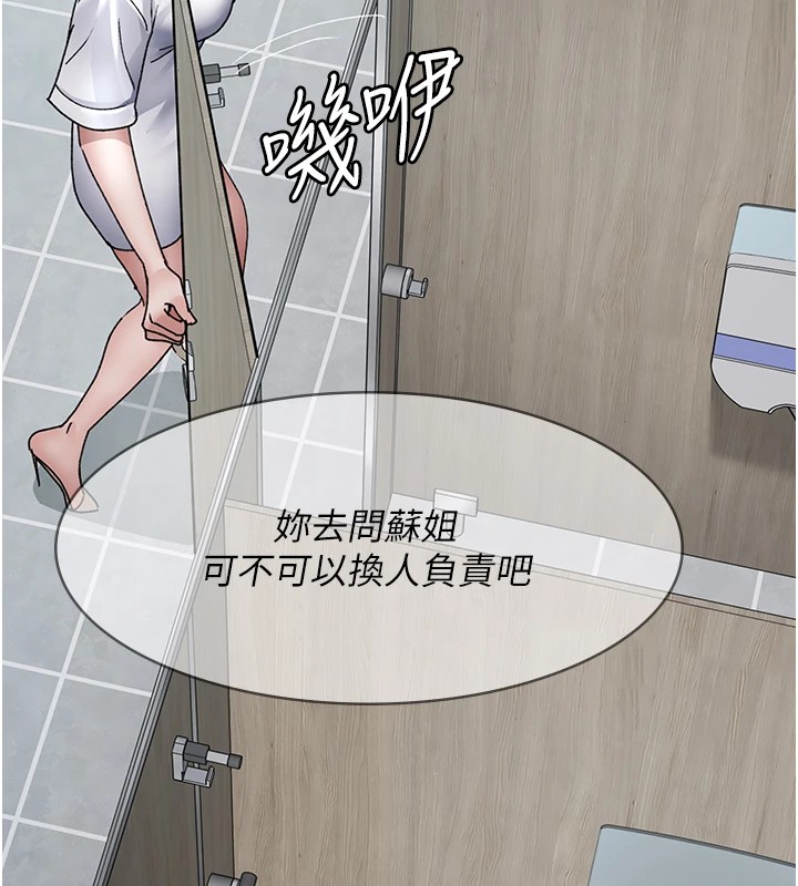 第87话-屈服在我之下吧 - 第63.jpg页