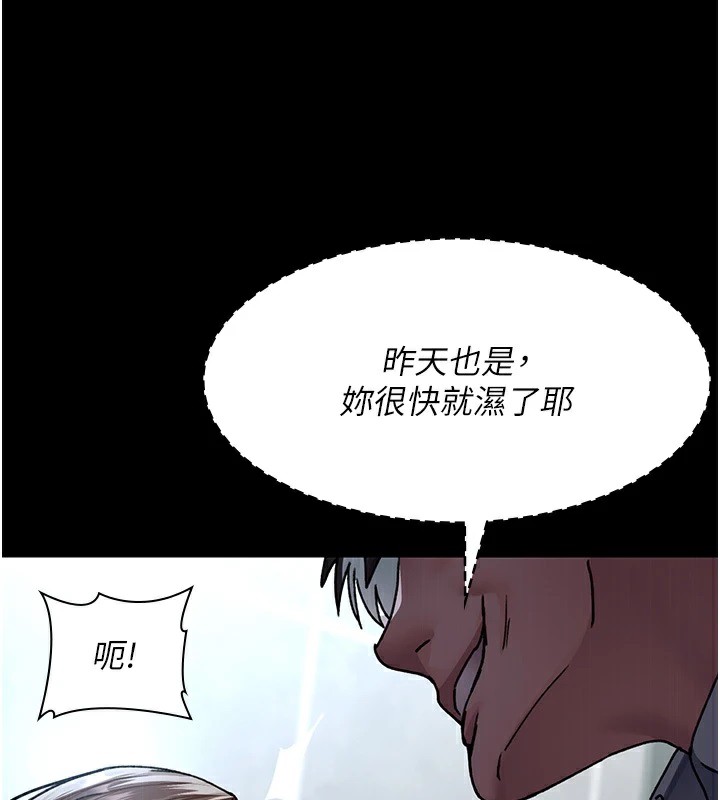 第87话-屈服在我之下吧 - 第71.jpg页