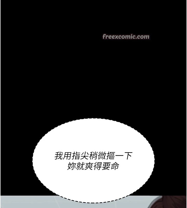 第87话-屈服在我之下吧 - 第75.jpg页