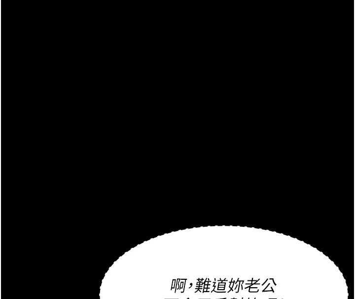 第87话-屈服在我之下吧 - 第78.jpg页