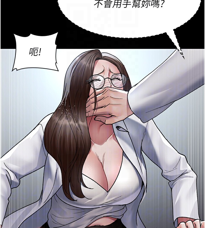 第87话-屈服在我之下吧 - 第79.jpg页