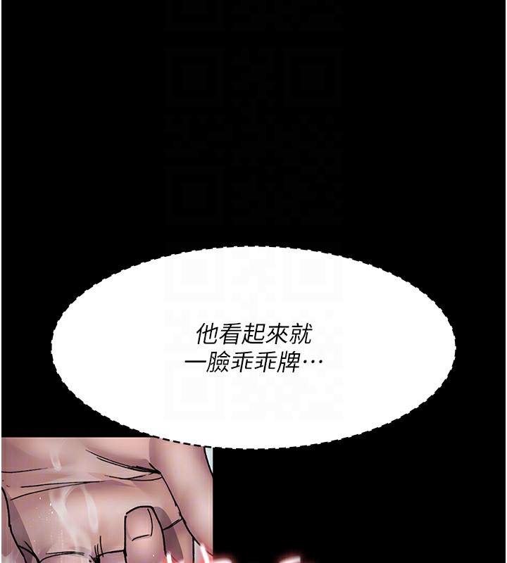 第87话-屈服在我之下吧 - 第81.jpg页
