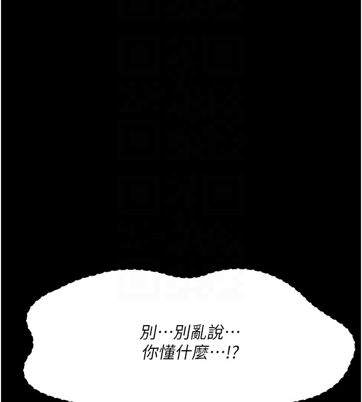 第87话-屈服在我之下吧 - 第89.jpg页