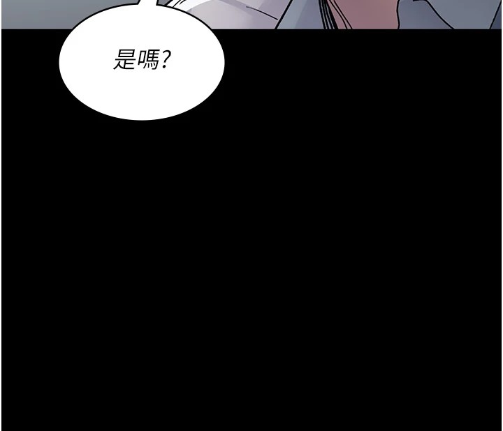 第87话-屈服在我之下吧 - 第93.jpg页
