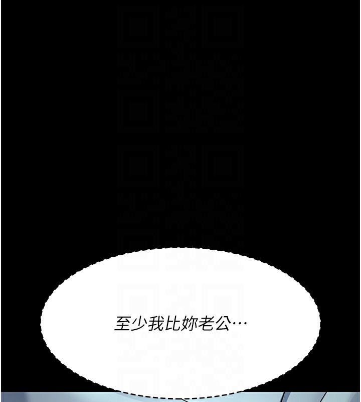 第87话-屈服在我之下吧 - 第94.jpg页