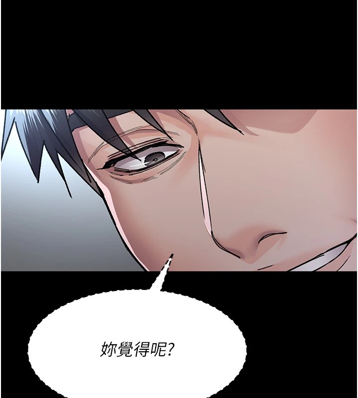 第87话-屈服在我之下吧 - 第99.jpg页