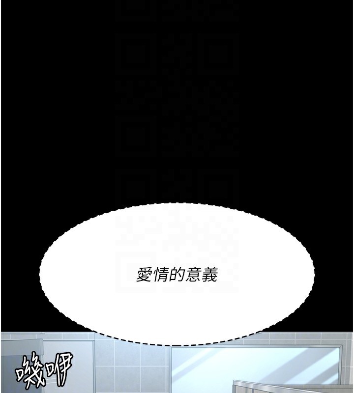 第87话-屈服在我之下吧 - 第104.jpg页