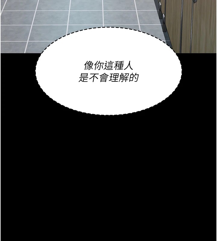 第87话-屈服在我之下吧 - 第106.jpg页