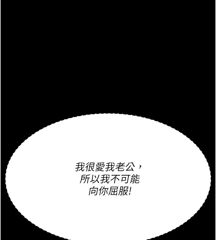 第87话-屈服在我之下吧 - 第107.jpg页