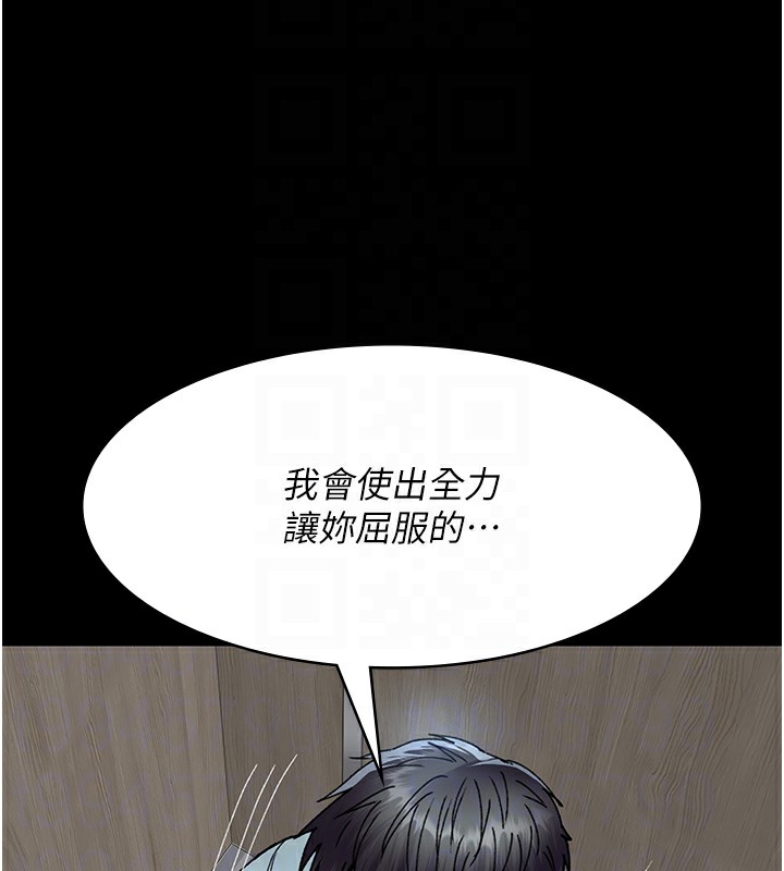 第87话-屈服在我之下吧 - 第112.jpg页