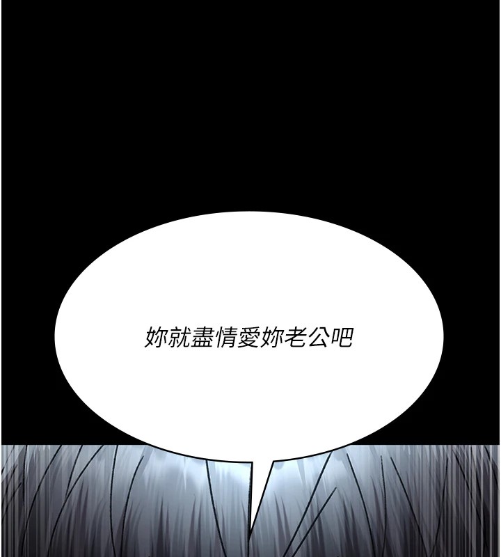 第87话-屈服在我之下吧 - 第115.jpg页