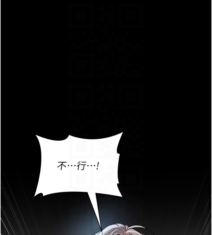 第87话-屈服在我之下吧 - 第118.jpg页