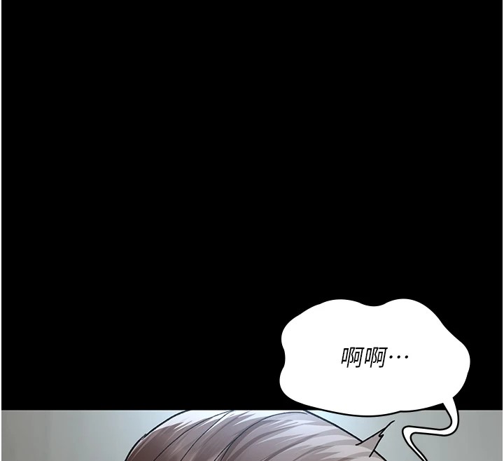 第87话-屈服在我之下吧 - 第133.jpg页