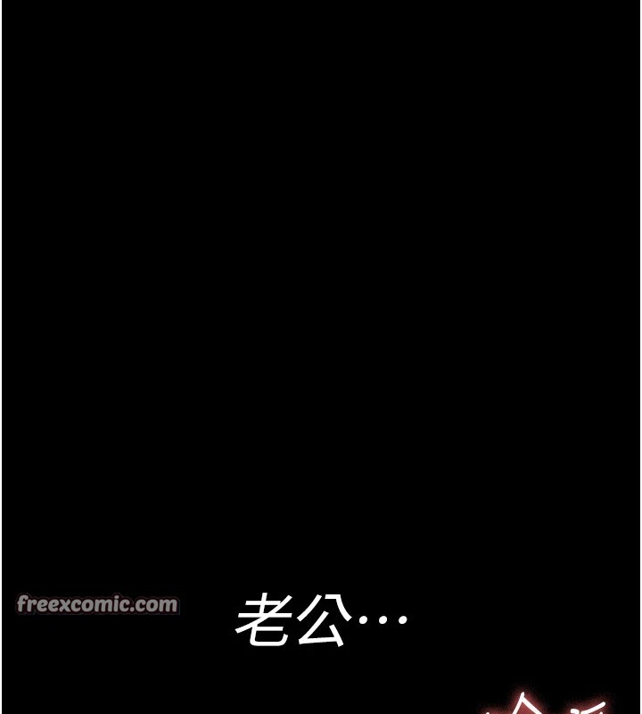 第87话-屈服在我之下吧 - 第135.jpg页