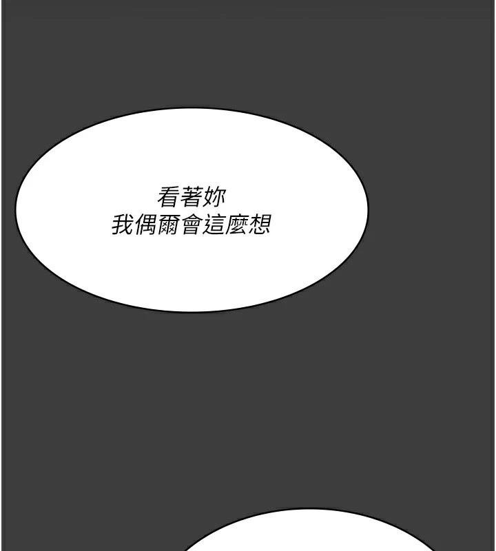 第87话-屈服在我之下吧 - 第138.jpg页