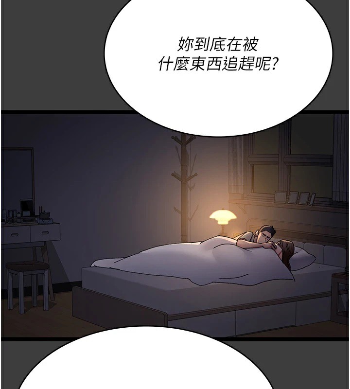 第87话-屈服在我之下吧 - 第139.jpg页