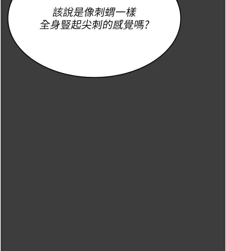第87话-屈服在我之下吧 - 第140.jpg页