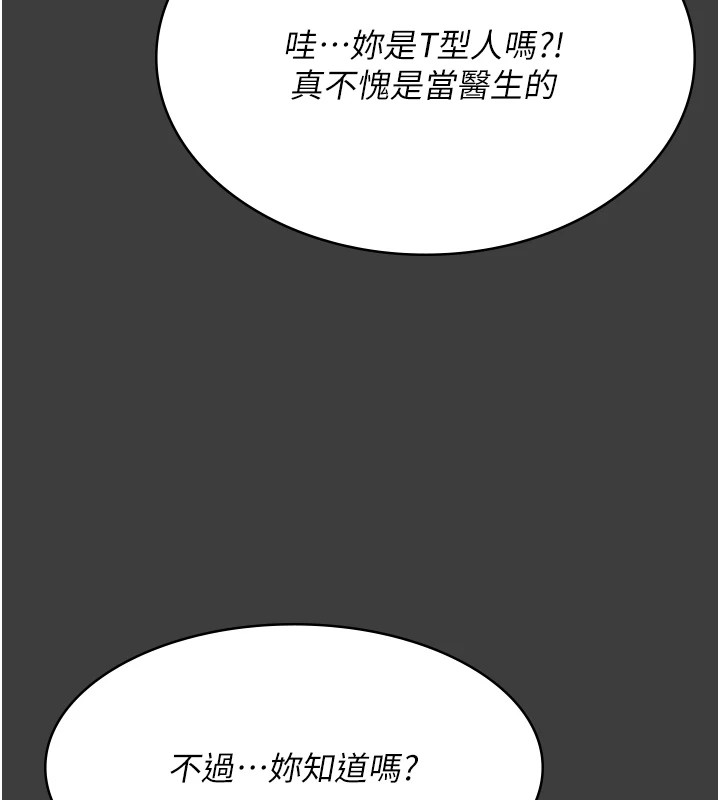 第87话-屈服在我之下吧 - 第147.jpg页