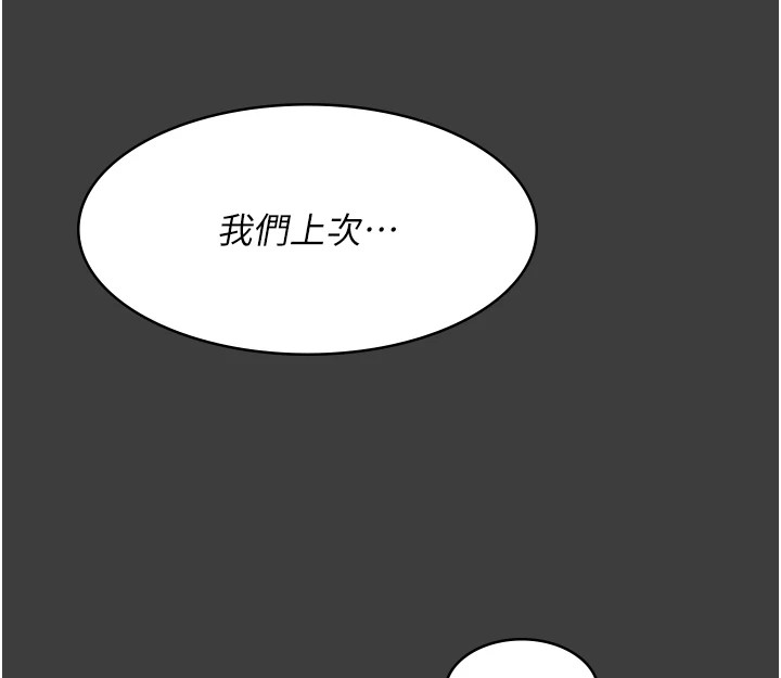 第87话-屈服在我之下吧 - 第149.jpg页