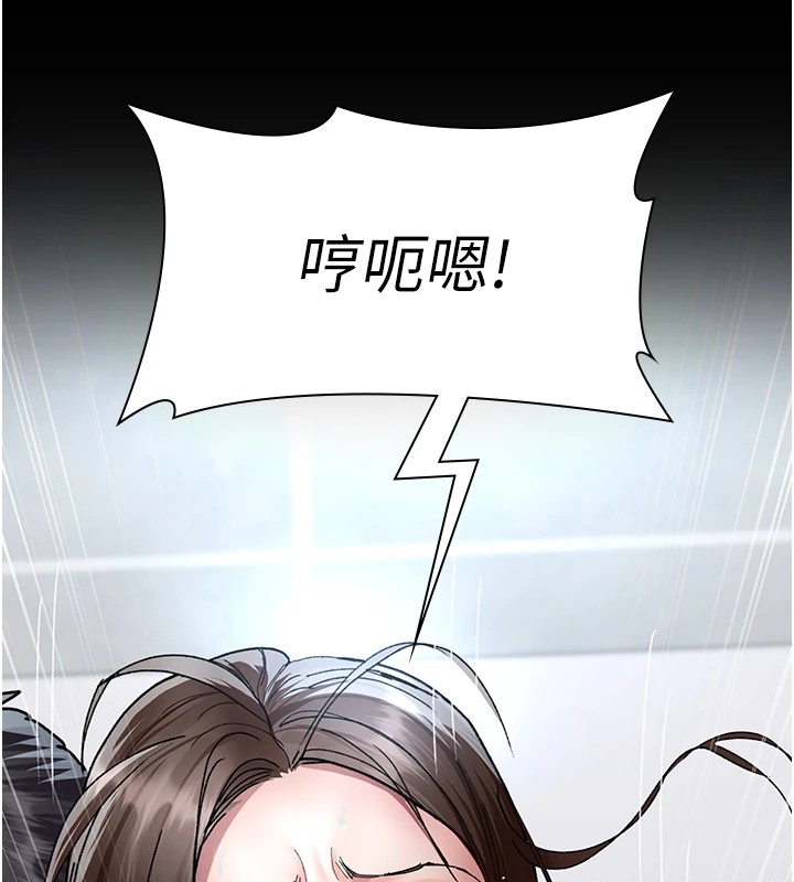 第87话-屈服在我之下吧 - 第173.jpg页