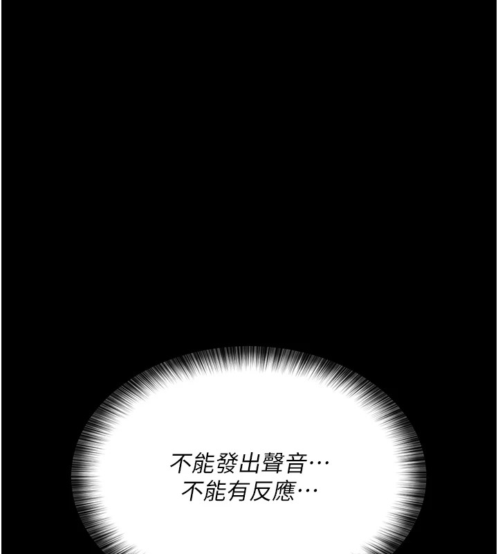 第87话-屈服在我之下吧 - 第179.jpg页