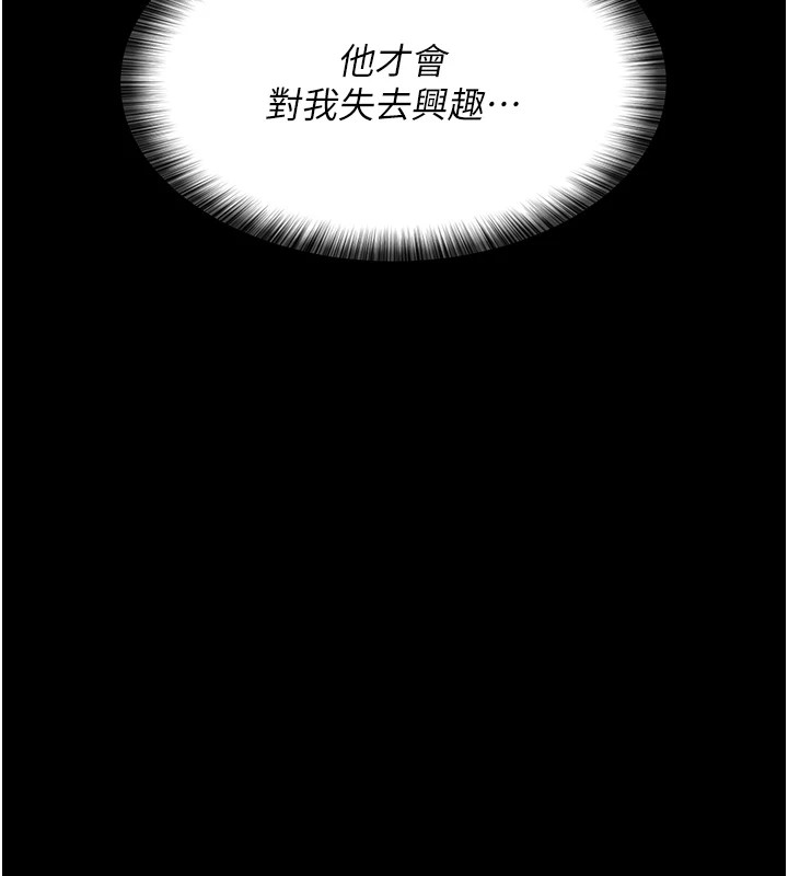 第87话-屈服在我之下吧 - 第184.jpg页