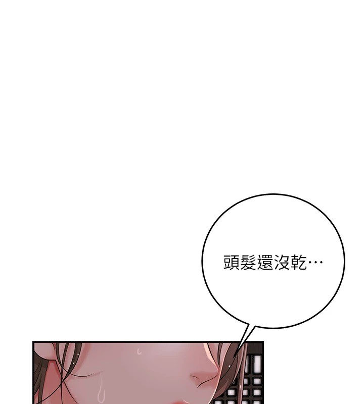 第34话-绝顶高潮的快感 - 第1.jpg页