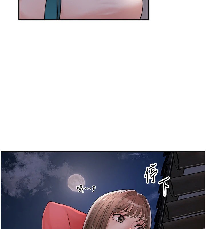 第34话-绝顶高潮的快感 - 第3.jpg页
