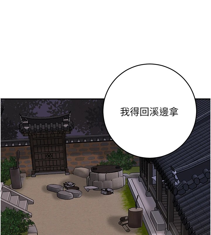 第34话-绝顶高潮的快感 - 第6.jpg页