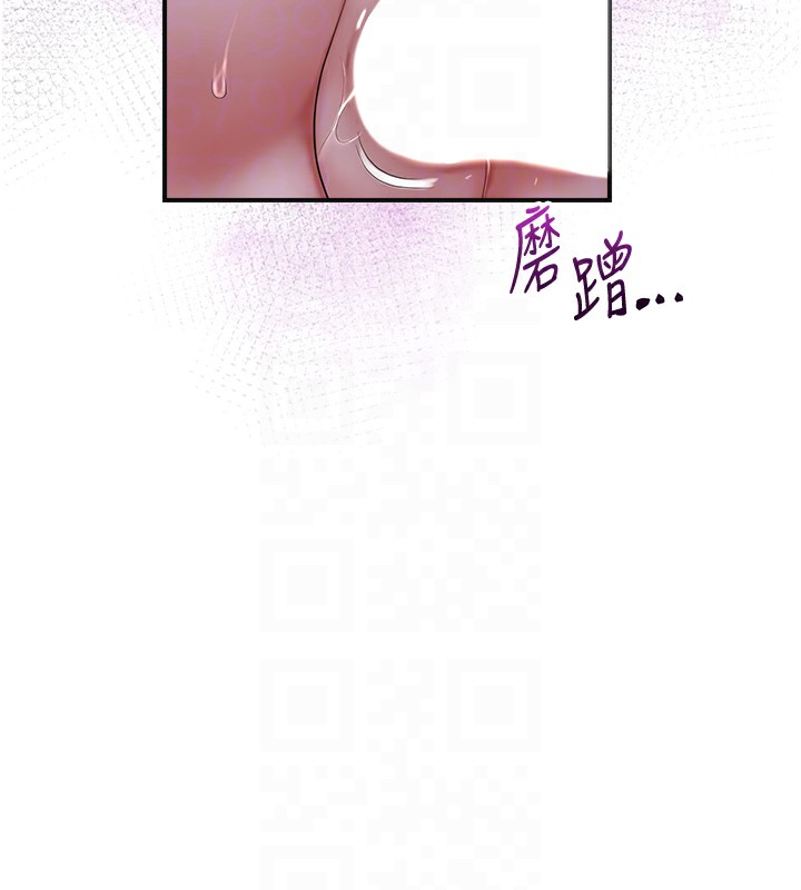第34话-绝顶高潮的快感 - 第21.jpg页