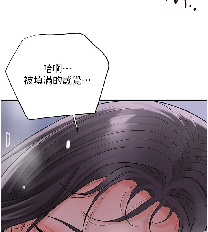 第34话-绝顶高潮的快感 - 第39.jpg页