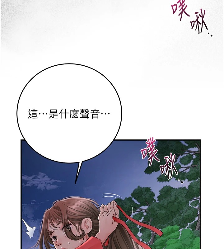 第34话-绝顶高潮的快感 - 第43.jpg页
