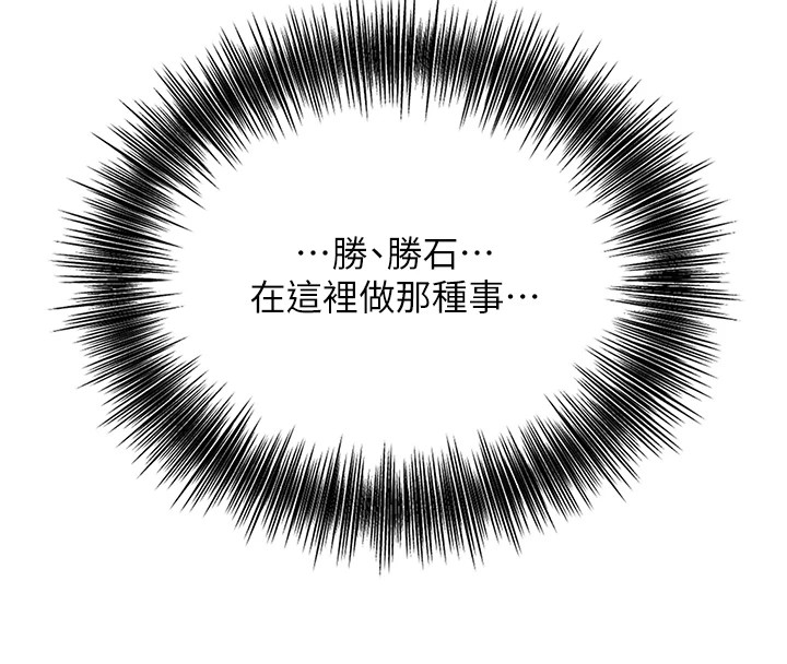 第34话-绝顶高潮的快感 - 第54.jpg页