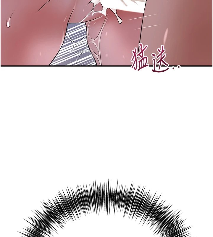 第34话-绝顶高潮的快感 - 第56.jpg页