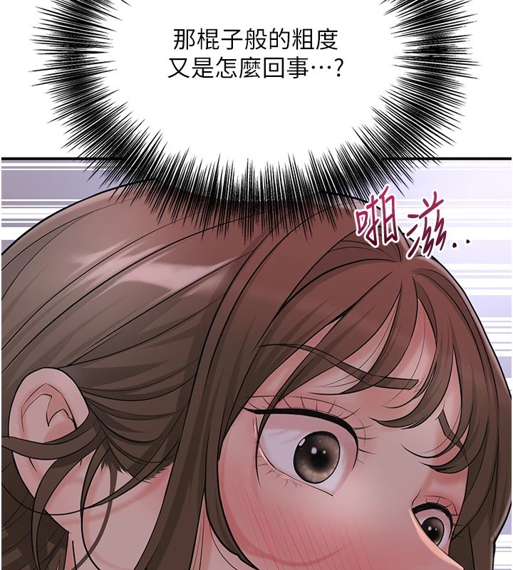 第34话-绝顶高潮的快感 - 第57.jpg页