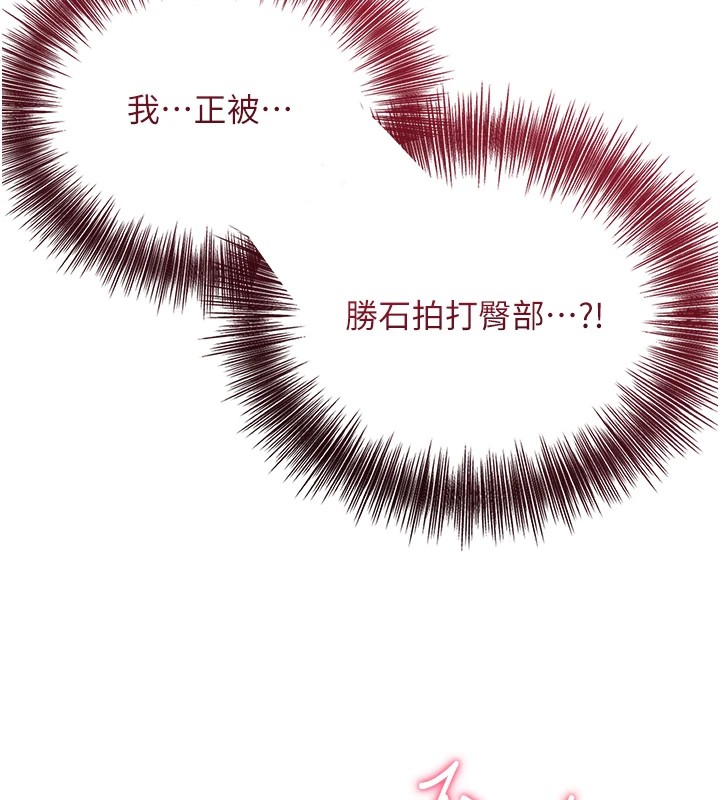 第34话-绝顶高潮的快感 - 第81.jpg页
