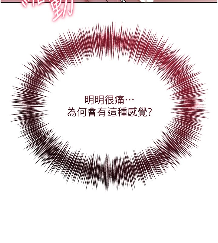 第34话-绝顶高潮的快感 - 第83.jpg页