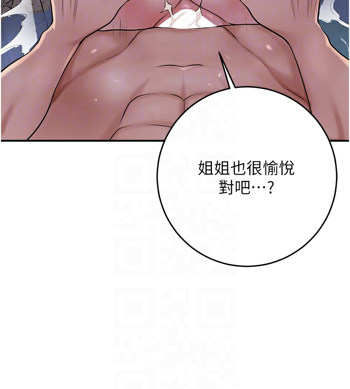 第34话-绝顶高潮的快感 - 第86.jpg页