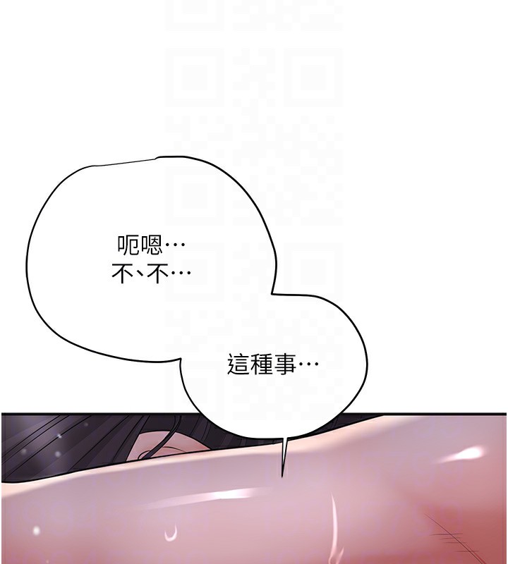 第34话-绝顶高潮的快感 - 第87.jpg页