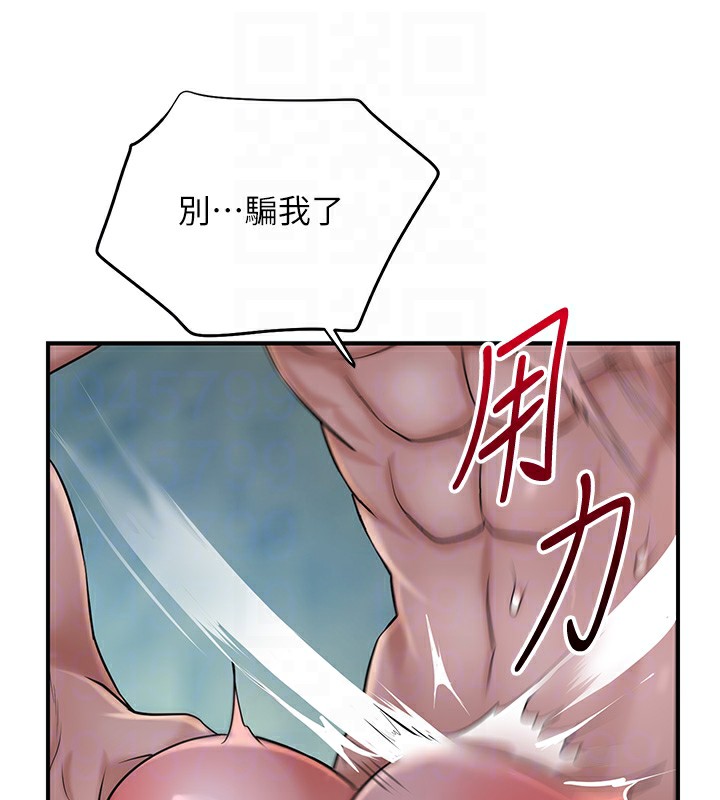 第34话-绝顶高潮的快感 - 第90.jpg页