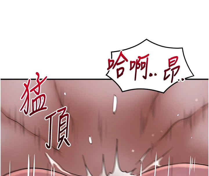 第34话-绝顶高潮的快感 - 第97.jpg页