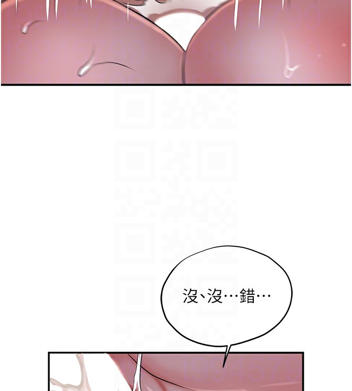 第34话-绝顶高潮的快感 - 第98.jpg页