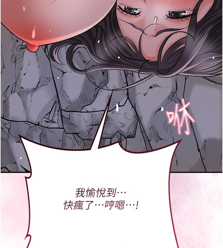 第34话-绝顶高潮的快感 - 第103.jpg页