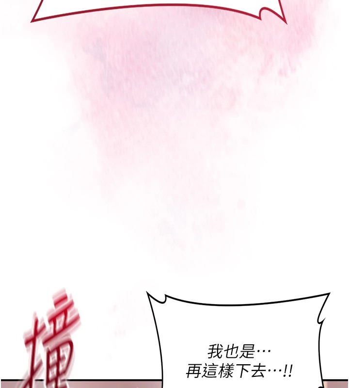 第34话-绝顶高潮的快感 - 第104.jpg页