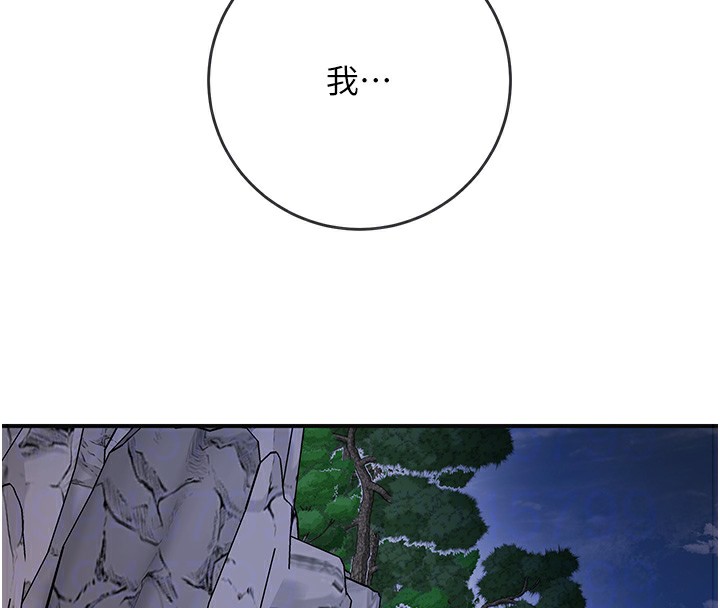 第34话-绝顶高潮的快感 - 第117.jpg页