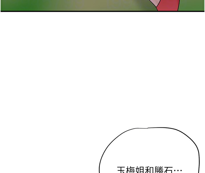 第34话-绝顶高潮的快感 - 第125.jpg页