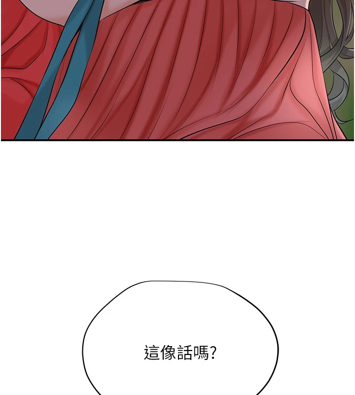 第34话-绝顶高潮的快感 - 第127.jpg页