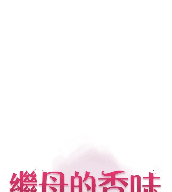 第81话-你不想确认看看吗? - 第1.jpg页