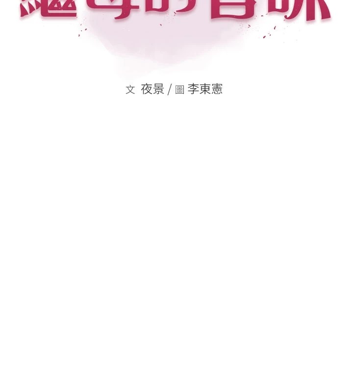 第81话-你不想确认看看吗? - 第2.jpg页