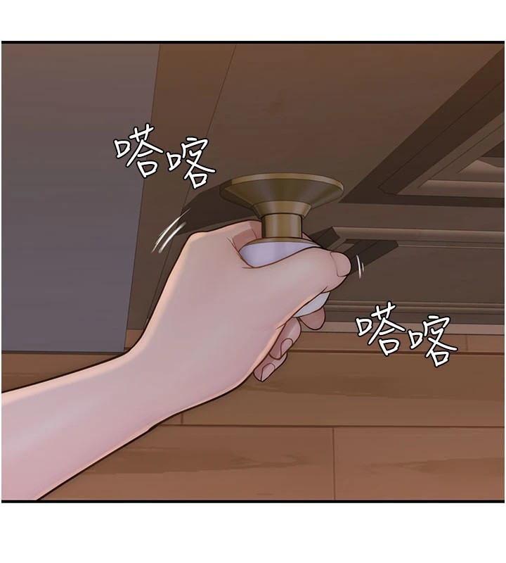 第81话-你不想确认看看吗? - 第5.jpg页